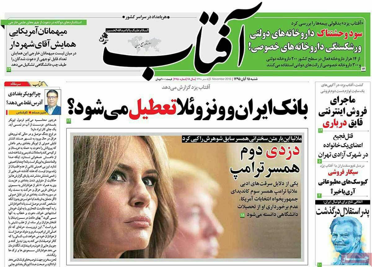 (تصاویر) واکنش روزنامه ها به درگذشت پورحیدری (تصاویر) واکنش روزنامه ها به درگذشت پورحیدری