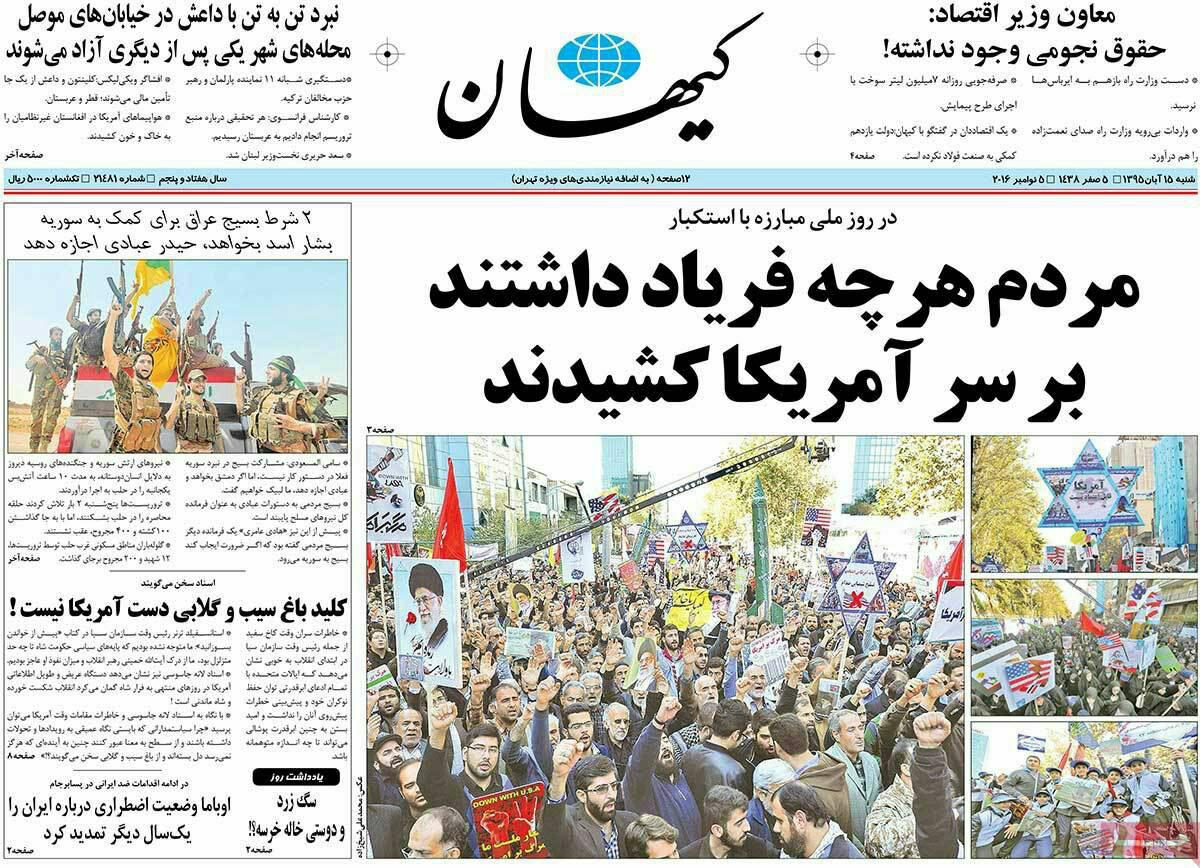 (تصاویر) واکنش روزنامه ها به درگذشت پورحیدری (تصاویر) واکنش روزنامه ها به درگذشت پورحیدری