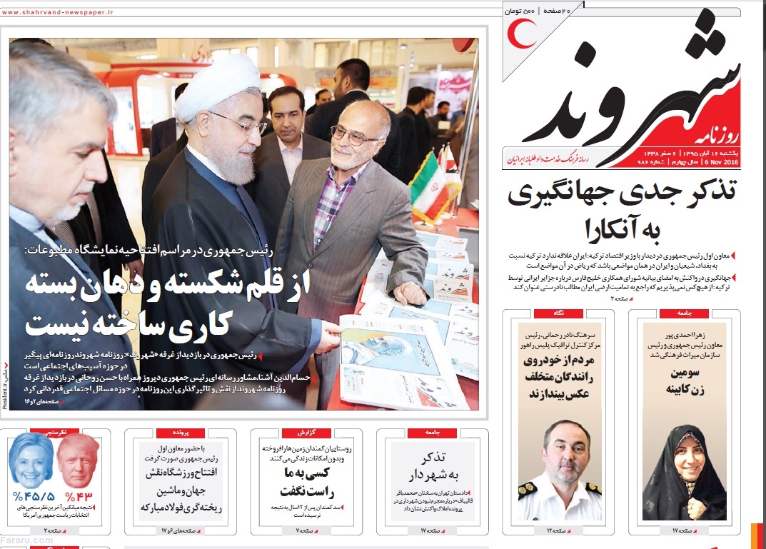 واکنش مطبوعات به سخنان رسانهای روحانی واکنش مطبوعات به سخنان رسانهای روحانی