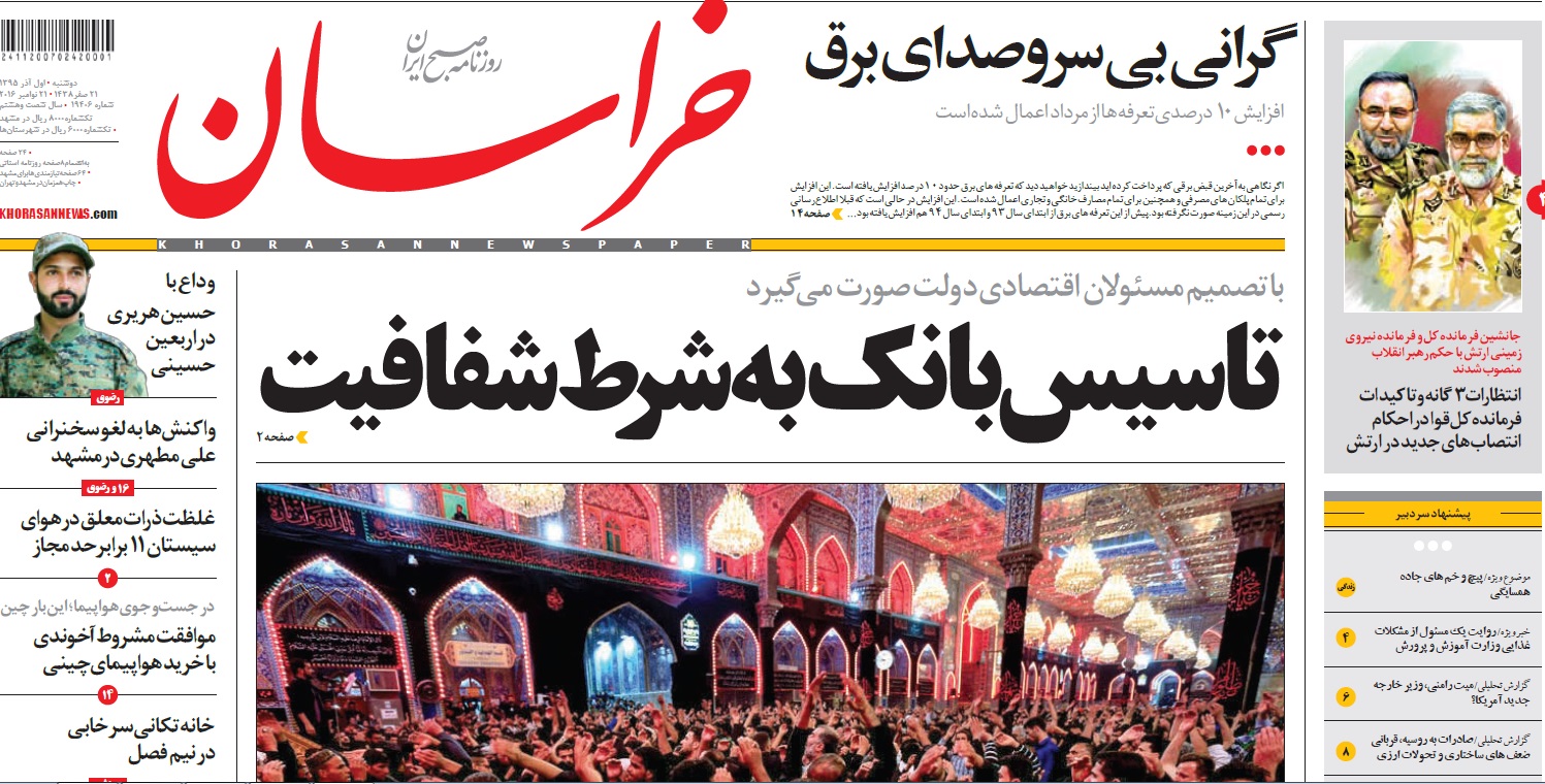 سیر تا پیاز علی مطهری سیر تا پیاز علی مطهری