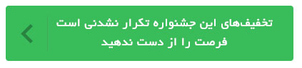 این خرید قطعا برنده است