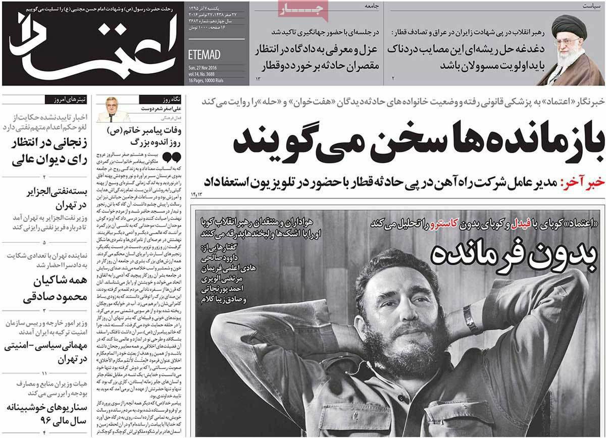 (تصاویر) واکنش روزنامه های ایران به مرگ فیدل کاسترو
