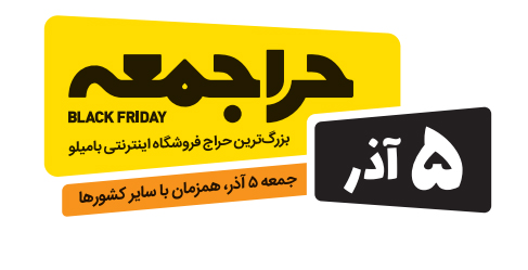 5 آذرماه دومین 5 آذرماه دومین