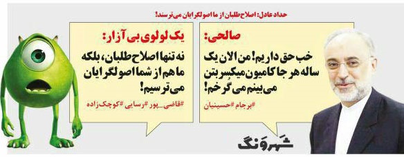 متلک جدید یک روزنامه به حداد عادل! متلک جدید یک روزنامه به حداد عادل!