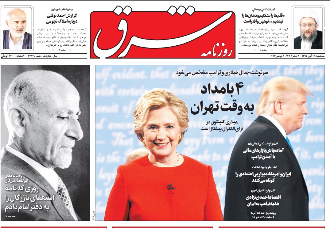 ایرانی ها تشنه اخبار انتخابات آمریکا ایرانی ها تشنه اخبار انتخابات آمریکا