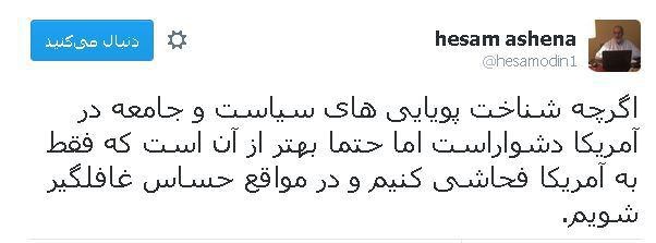 واکنش سخنگوی وزارت خارجه ایران به انتخاب ترامپ واکنش سخنگوی وزارت خارجه ایران به انتخاب ترامپ
