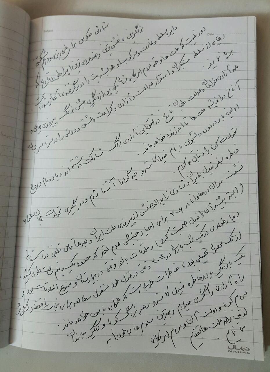 یادداشت 5صفحه ای احمدی نژاد در دفتر یادبود کاسترو یادداشت 5صفحه ای احمدی نژاد در دفتر یادبود کاسترو