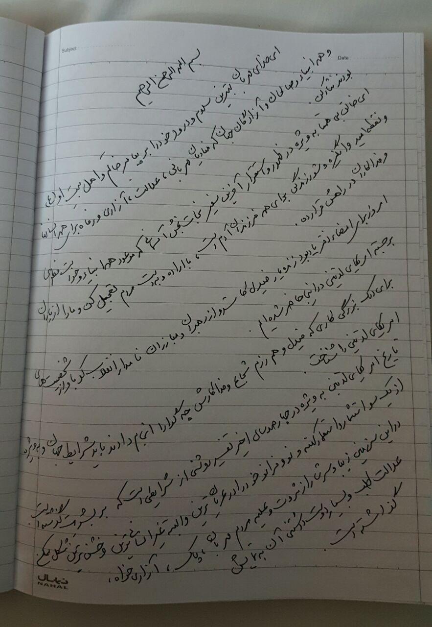 یادداشت 5صفحه ای احمدی نژاد در دفتر یادبود کاسترو یادداشت 5صفحه ای احمدی نژاد در دفتر یادبود کاسترو