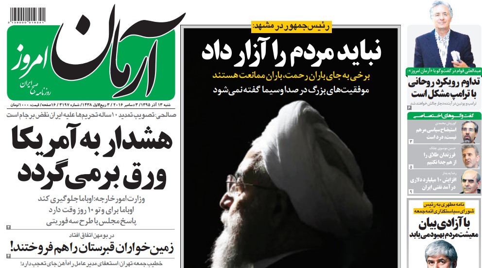 از نگاهی ملی تا بغض جناحی در روزنامه های امروز