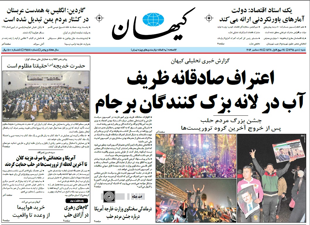 شرط بندی اصولگرایان روی اسب بازنده شرط بندی اصولگرایان روی اسب بازنده