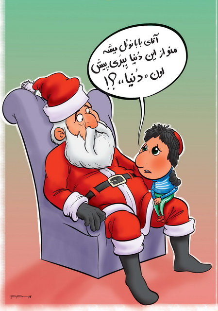 (کاریکاتور) کلاه قرمزی دنیا ندارد (کاریکاتور) کلاه قرمزی دنیا ندارد