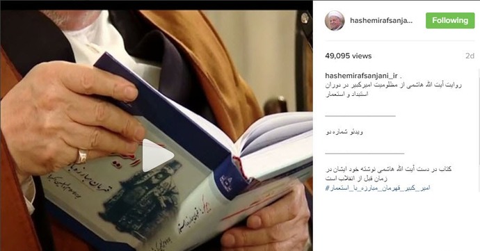 آخرین پست اینستاگرامی هاشمی آخرین پست اینستاگرامی هاشمی