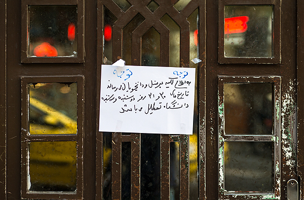 (تصاویر) دکه مطبوعات در (تصاویر) دکه مطبوعات در