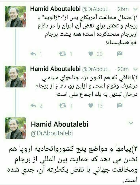 تحلیل ابوطالبی از احتمال نقض آمریکایی برجام تحلیل ابوطالبی از احتمال نقض آمریکایی برجام
