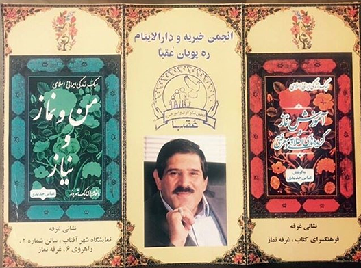 عباس جدیدی؛ پدیده عباس جدیدی؛ پدیده