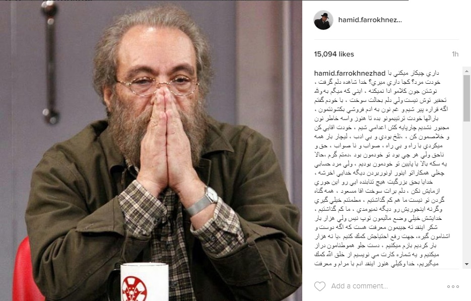 نامه تند حمید فرخنژاد به مسعود فراستی نامه تند حمید فرخنژاد به مسعود فراستی