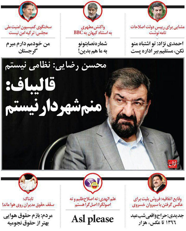 (طنز) متلک انتخاباتی به محسن رضایی، مشایی، کیهان و امام جمعه مشهد! (طنز) متلک انتخاباتی به محسن رضایی، مشایی، کیهان و امام جمعه مشهد!