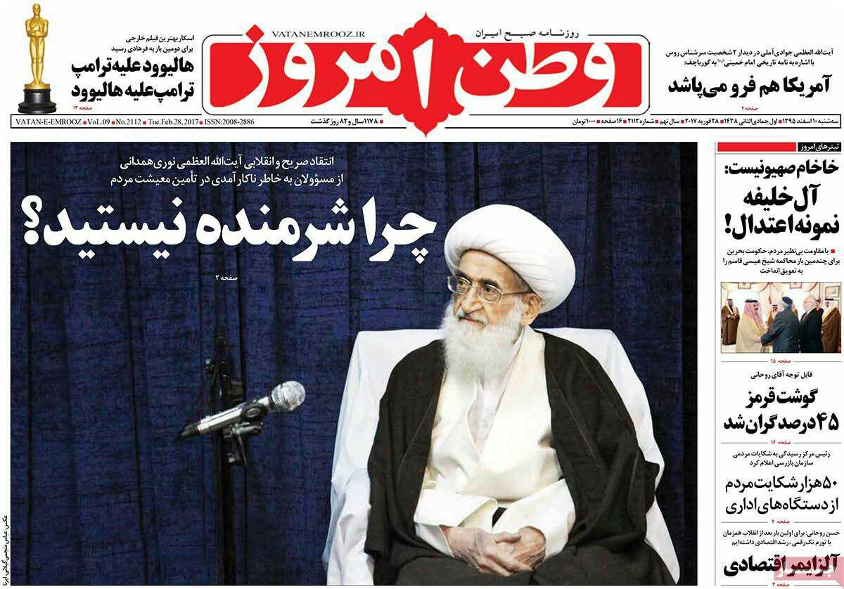 (تصاویر) تیترهای روزنامه برای اسکار فرهادی (تصاویر) تیترهای روزنامه برای اسکار فرهادی