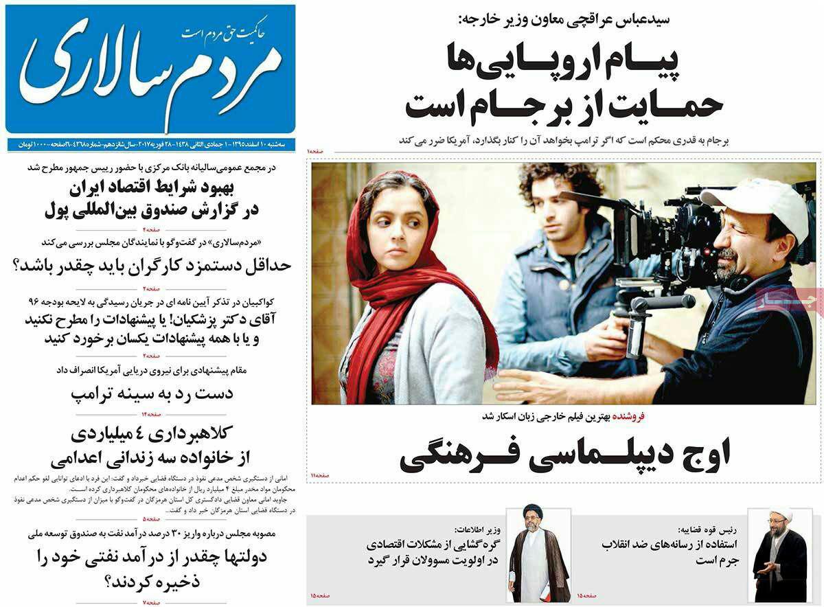 (تصاویر) تیترهای روزنامه برای اسکار فرهادی (تصاویر) تیترهای روزنامه برای اسکار فرهادی