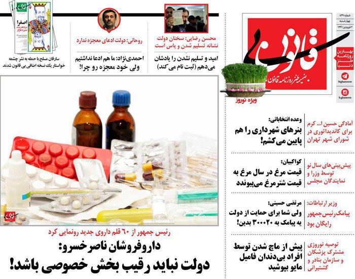(طنز) متلک جدید به الله کرم، محسن رضایی و احمدی نژاد! (طنز) متلک جدید به الله کرم، محسن رضایی و احمدی نژاد!