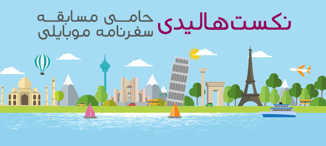 پانزده روز فرصت دارید!