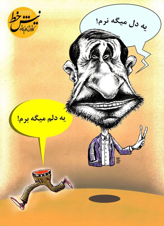 (کاریکاتور) احمدی نژاد دودل شد! (کاریکاتور) احمدی نژاد دودل شد!