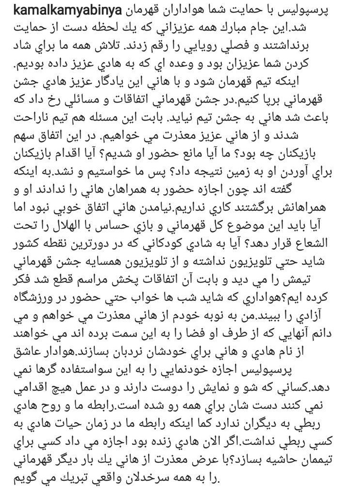 کامیابىنیا راز ممانعت از حضور هانى را افشا کرد کامیابىنیا راز ممانعت از حضور هانى را افشا کرد
