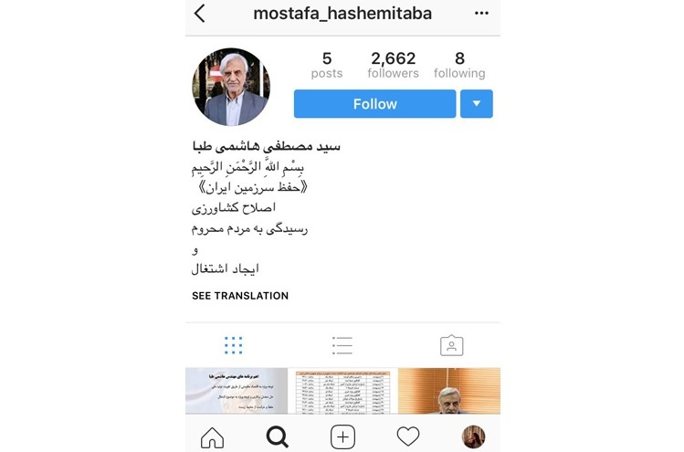 فعالیت نامزدهای ریاست‌جمهوری در اینستاگرام