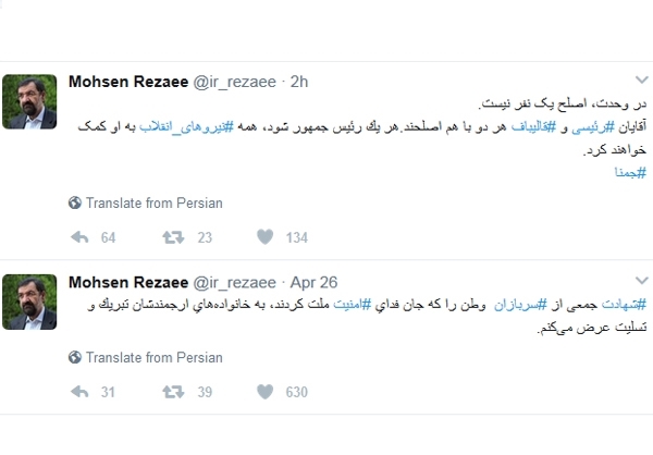 محسن رضایی: رئیسی و قالیباف هر دو با هم اصلحند محسن رضایی: رئیسی و قالیباف هر دو با هم اصلحند