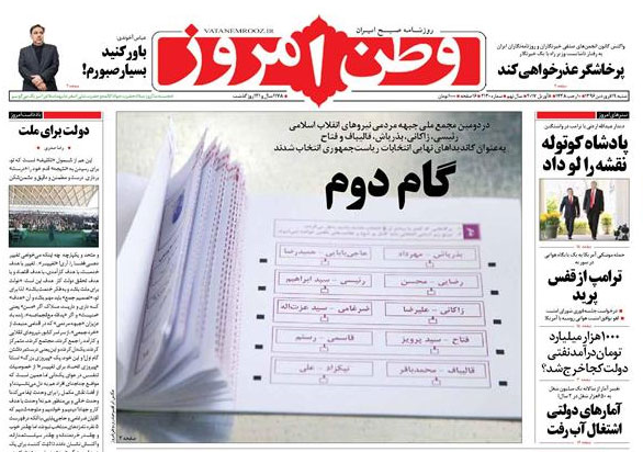 روزنامه های درباره 
