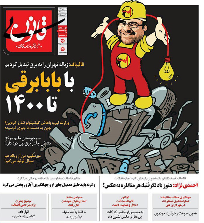 تذکر احمدینژاد به قالیباف درباره مناظرات! تذکر احمدینژاد به قالیباف درباره مناظرات!