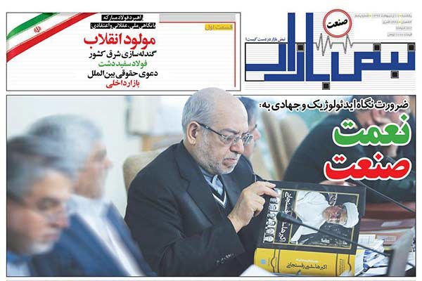 شماره جدید «نبض بازار» منتشر شد شماره جدید «نبض بازار» منتشر شد