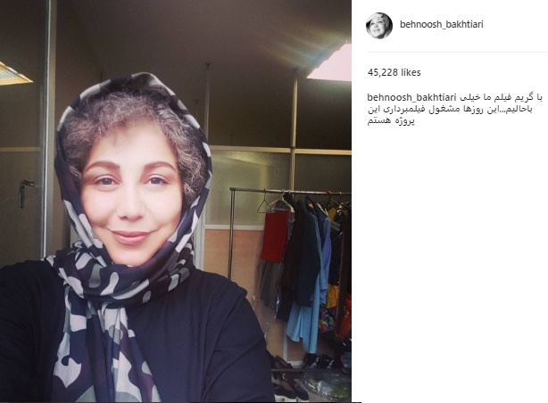 (عکس) گریم بهنوش بختیاری در «ما خیلی باحالیم» (عکس) گریم بهنوش بختیاری در «ما خیلی باحالیم»