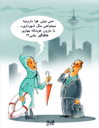 (کاریکاتور) شهرداری بازم غافلگیر شد! (کاریکاتور) شهرداری بازم غافلگیر شد!