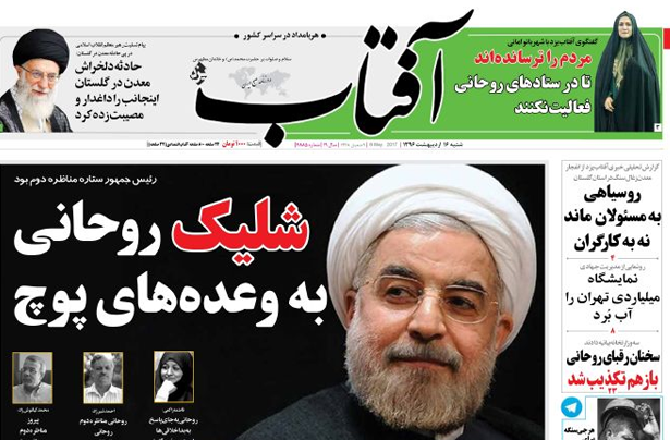 واکنش روزنامهها به مناظره دوم واکنش روزنامهها به مناظره دوم