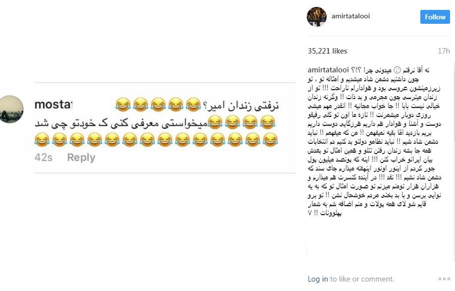 (عکس) چه شد که امیر تتلو به زندان بازنگشت؟ (عکس) چه شد که امیر تتلو به زندان بازنگشت؟