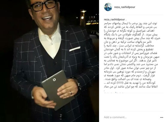 رشیدپور به آذری ها: فریب این ویدئو را نخورید رشیدپور به آذری ها: فریب این ویدئو را نخورید