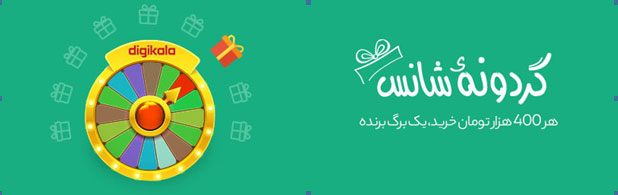 جشنواره بهار شگفتانگیز فروشگاه اینترنتی دیجیکالا جشنواره بهار شگفتانگیز فروشگاه اینترنتی دیجیکالا