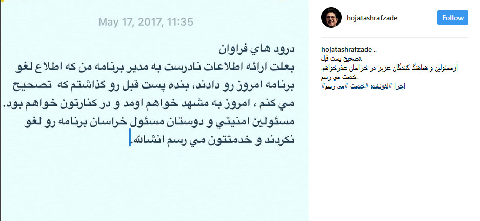 چرا اشرف زاده به مشهد نرفت؟ چرا اشرف زاده به مشهد نرفت؟