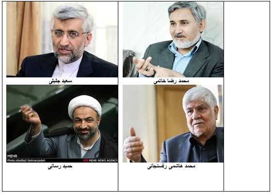 حامیان روحانی و رئیسی حامیان روحانی و رئیسی