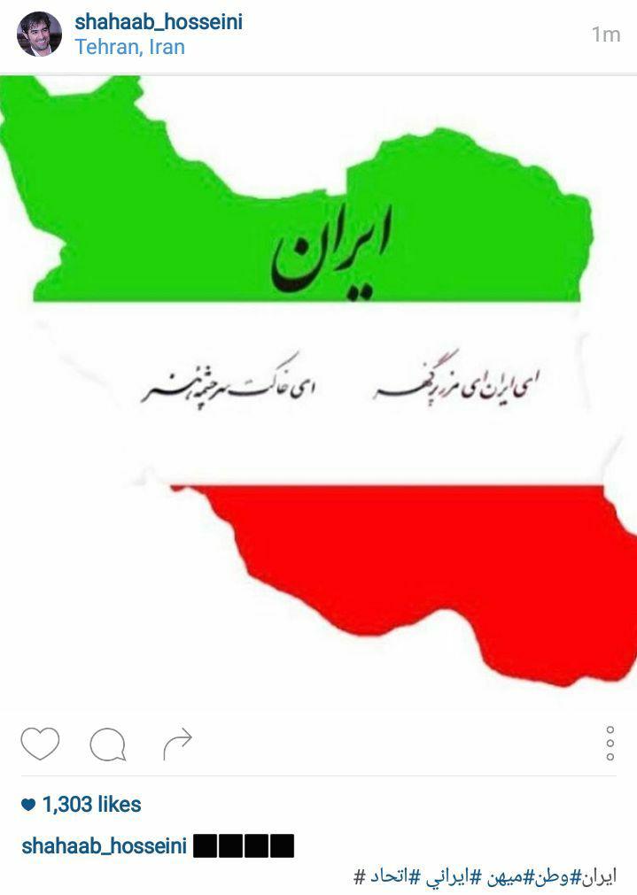 واکنش هنرمندان به حادثه تروریستی امروز تهران واکنش هنرمندان به حادثه تروریستی امروز تهران