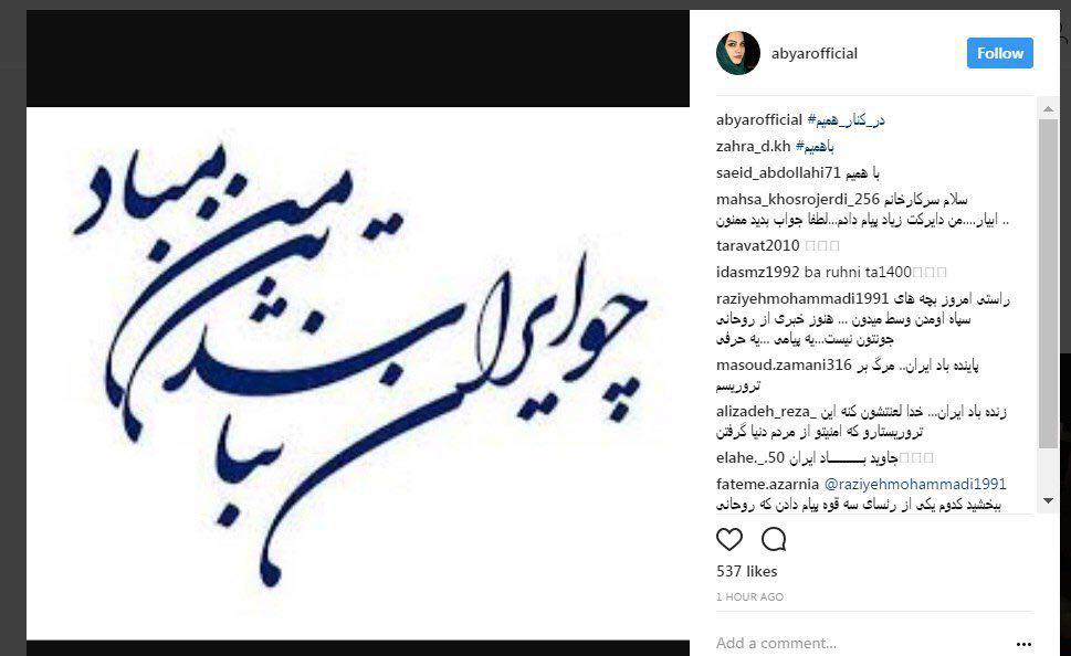 واکنش هنرمندان به حادثه تروریستی امروز تهران واکنش هنرمندان به حادثه تروریستی امروز تهران