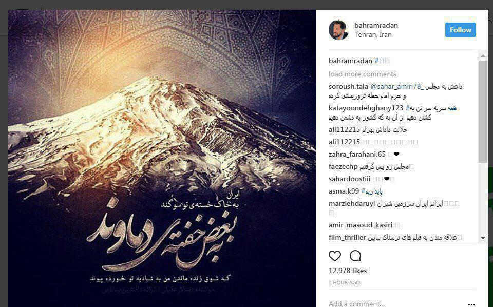واکنش هنرمندان به حادثه تروریستی امروز تهران واکنش هنرمندان به حادثه تروریستی امروز تهران