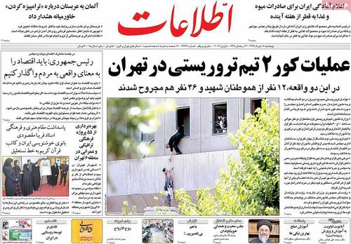 صفحه نخست روزنامهها در واکنش به حادثه تهران صفحه نخست روزنامهها در واکنش به حادثه تهران
