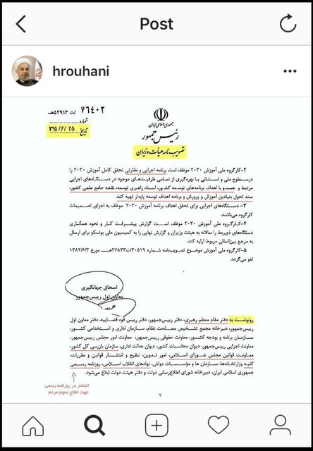 (عکس) هر سه قوه از جزئیات 2030 با خبر بودند (عکس) هر سه قوه از جزئیات 2030 با خبر بودند