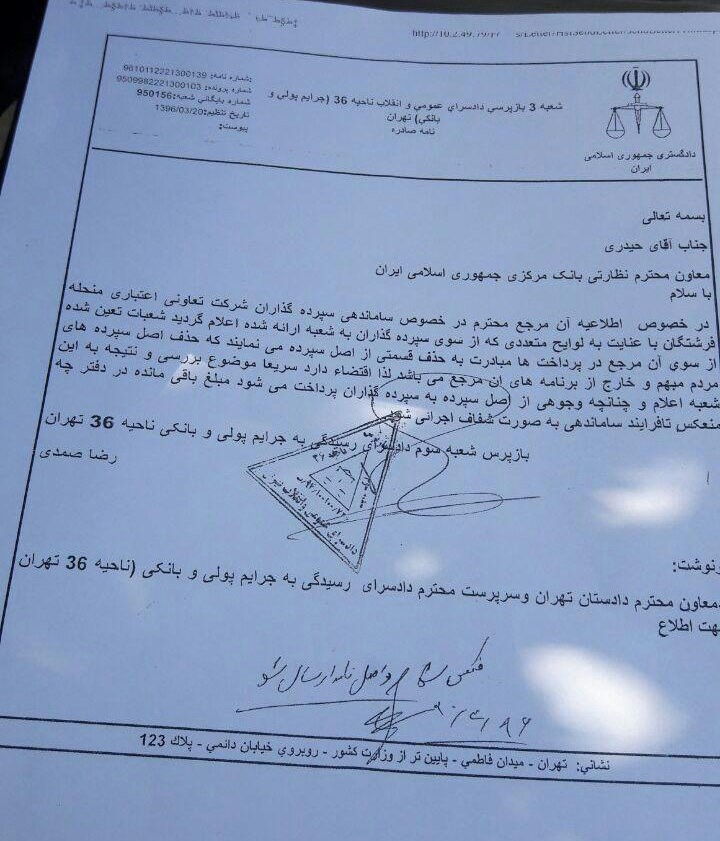 پرونده کاسپین وارد فاز جدید شد