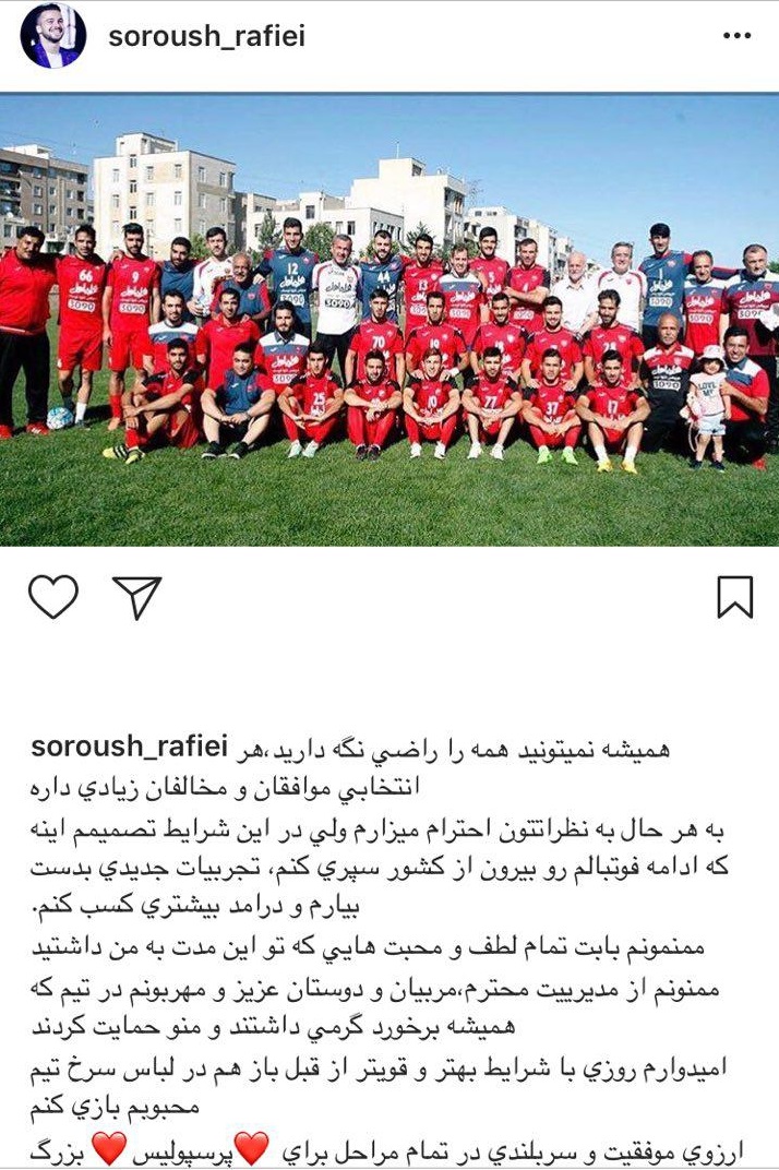 خداحافظی سروش رفیعی از پرسپولیس خداحافظی سروش رفیعی از پرسپولیس