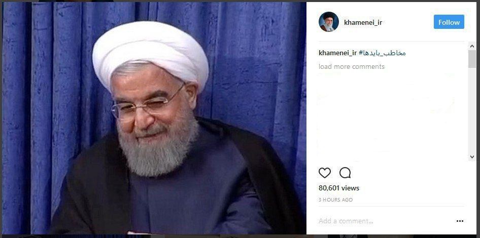 2 تفسیر از یک عکس در اینستاگرام رهبر انقلاب و روحانی