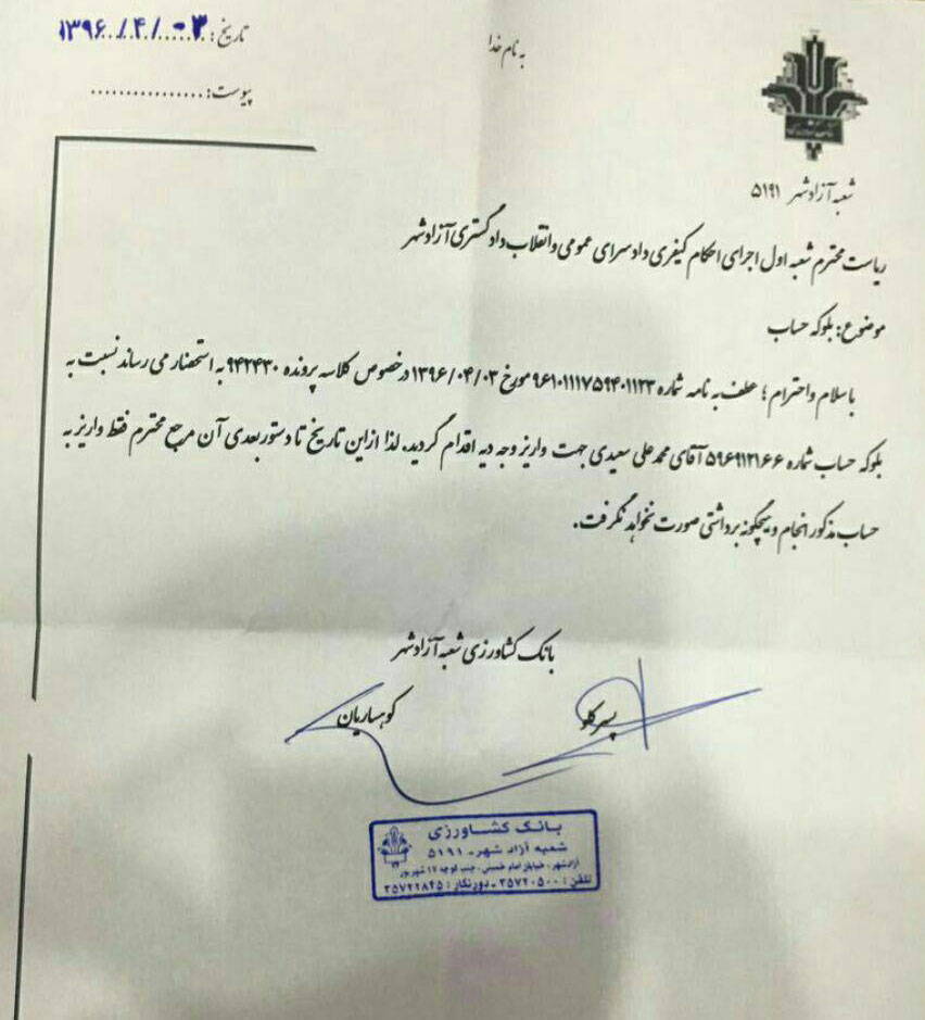 برای نجات علی کمک کنید