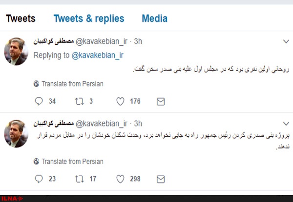 اولین کسی را که علیه بنیصدر در مجلس اول حرف زد بشناسید اولین کسی را که علیه بنیصدر در مجلس اول حرف زد بشناسید